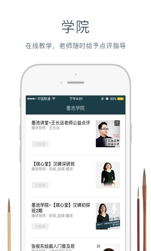 ī鷨ֻapp-ī鷨 v6.2.2 ׿