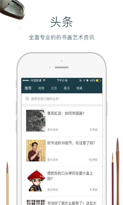 ī鷨ֻapp-ī鷨 v6.2.2 ׿