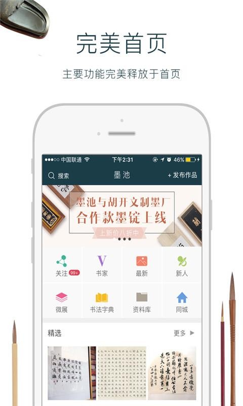 ī鷨ֻapp-ī鷨 v6.2.2 ׿