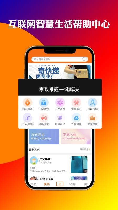 eֻapp-e v1.3.3.19 ׿