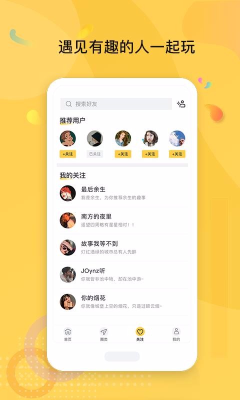 ȤսϹֻapp-ȤսϹ v1.2.5 ֻ