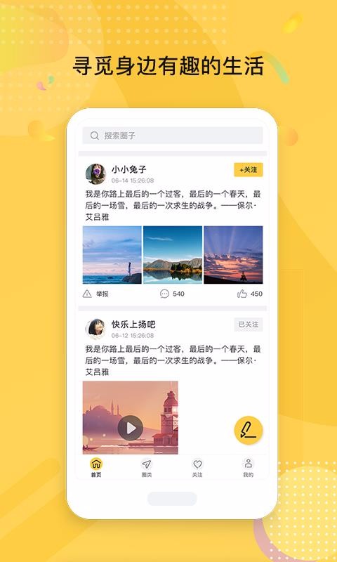 ȤսϹֻapp-ȤսϹ v1.2.5 ֻ