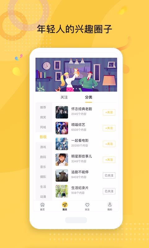 ȤսϹֻapp-ȤսϹ v1.2.5 ֻ