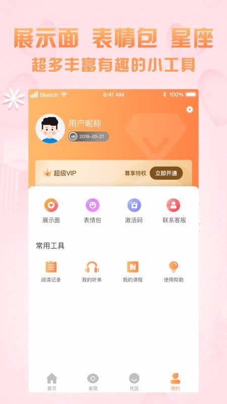 ֻapp- v1.2.4 ׿