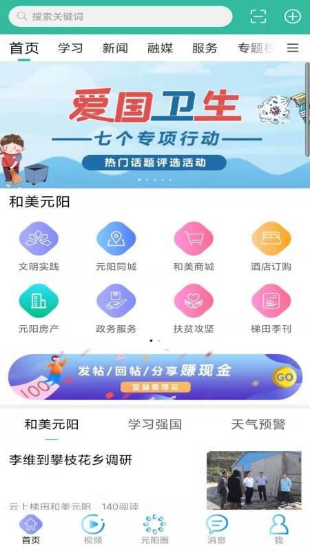 Ԫֻapp-Ԫ v1.2 ׿