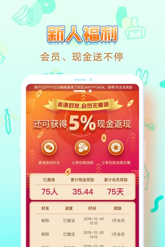UUֻapp-UU v1.4.3 ׿