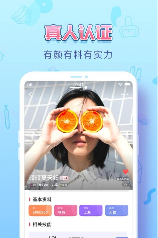 UUֻapp-UU v1.4.3 ׿