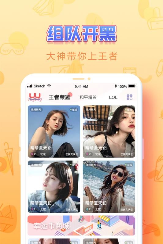 UUֻapp-UU v1.4.3 ׿