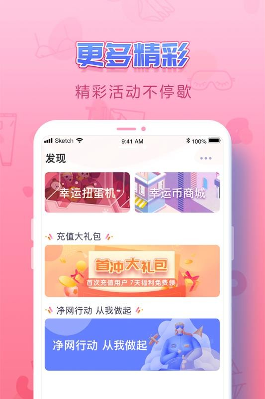 UUֻapp-UU v1.4.3 ׿