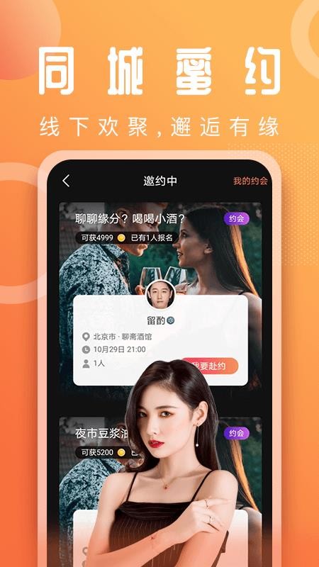 Beloveֻapp-Belove v1.5.0 ׿