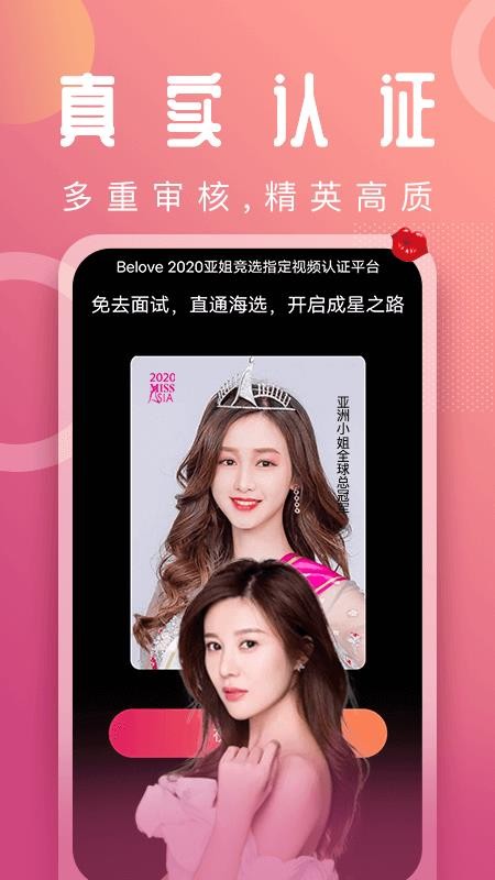 Beloveֻapp-Belove v1.5.0 ׿