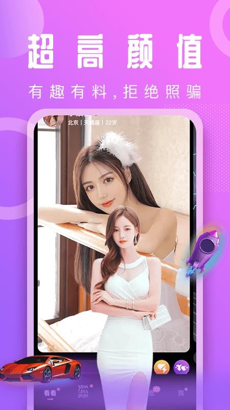 Beloveֻapp-Belove v1.5.0 ׿