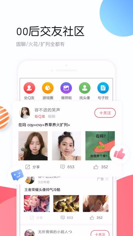ͷֻapp-ͷ v4.3.0 ׿