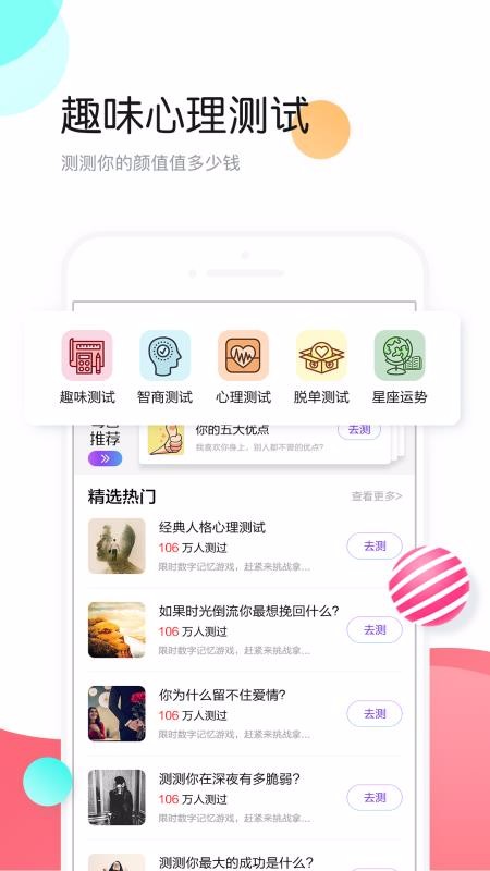 ͷֻapp-ͷ v4.3.0 ׿