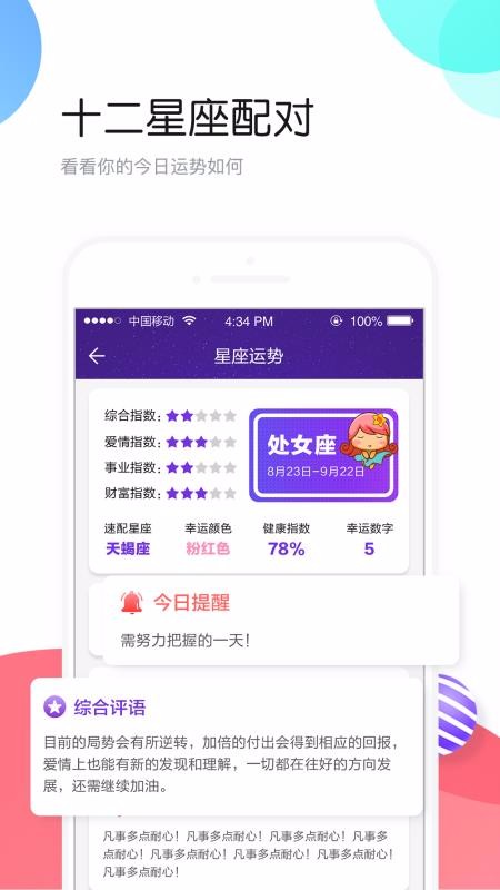 ͷֻapp-ͷ v4.3.0 ׿