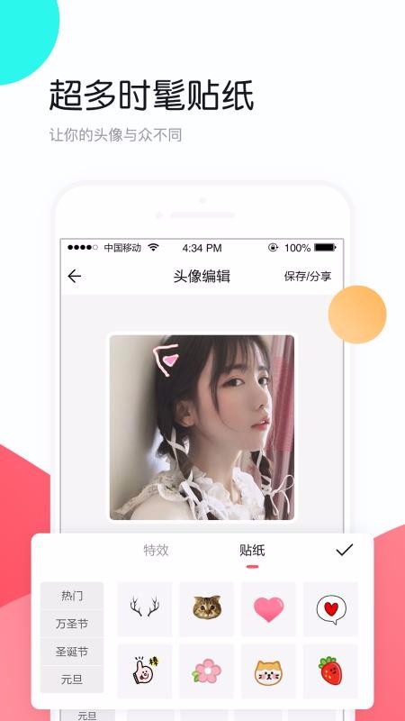 ͷֻapp-ͷ v4.3.0 ׿