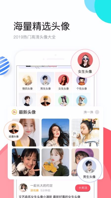ͷֻapp-ͷ v4.3.0 ׿