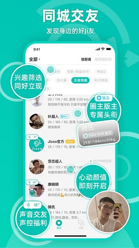 Jiccoֻapp-Jicco v1.1.0 ׿