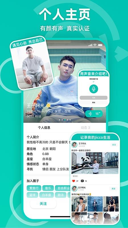 Jiccoֻapp-Jicco v1.1.0 ׿