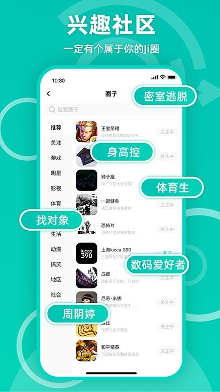 Jiccoֻapp-Jicco v1.1.0 ׿