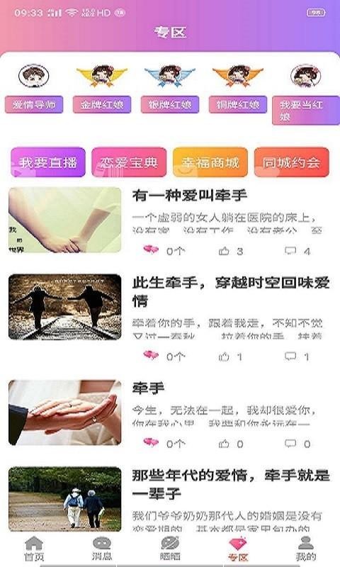˼ֻapp-˼ v1.1.35 ֻ