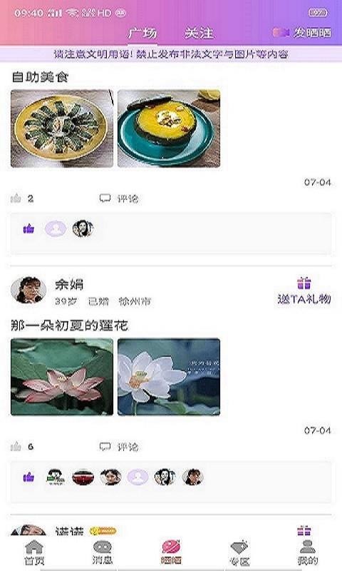 ˼ֻapp-˼ v1.1.35 ֻ