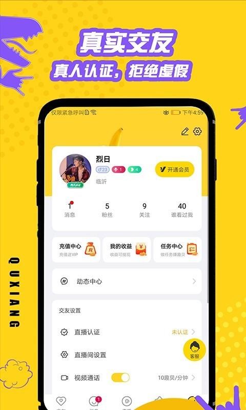 ȤԼֻapp-ȤԼ v3.2.1 ׿