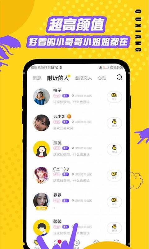 ȤԼֻapp-ȤԼ v3.2.1 ׿