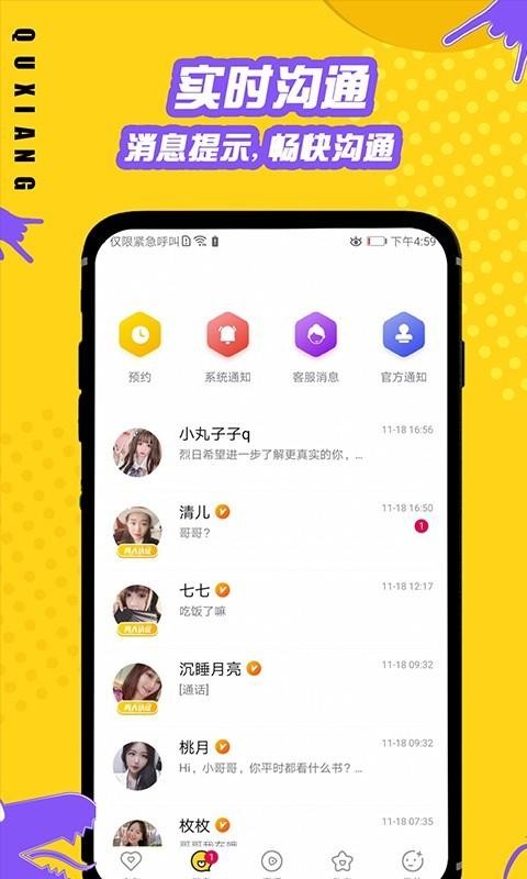 ȤԼֻapp-ȤԼ v3.2.1 ׿
