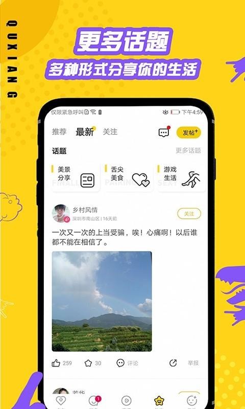 ȤԼֻapp-ȤԼ v3.2.1 ׿
