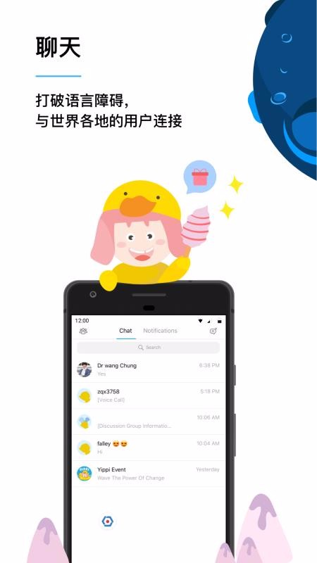 Yippiֻapp-Yippi v5.22.1 ׿