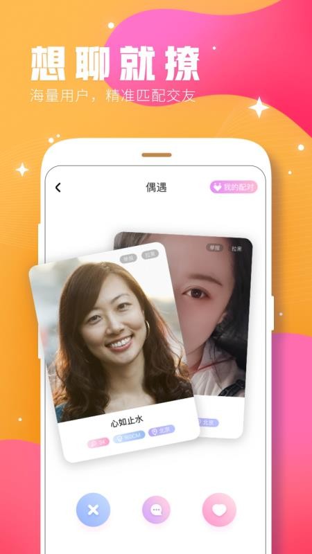 ȤԵֻapp-ȤԵ v2.0.4 ֻ