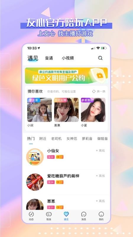 ֻapp- v2.2.2 ֻ