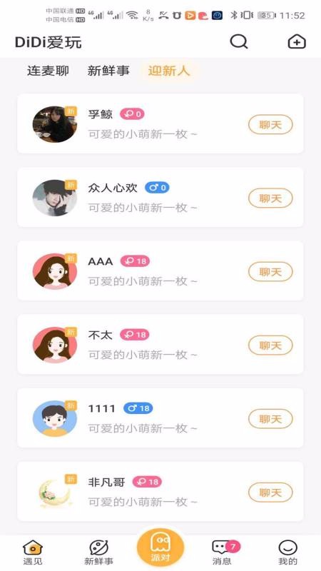 DiDiֻapp-DiDi v1.0.0 ֻ