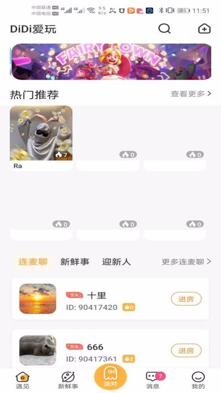DiDiֻapp-DiDi v1.0.0 ֻ