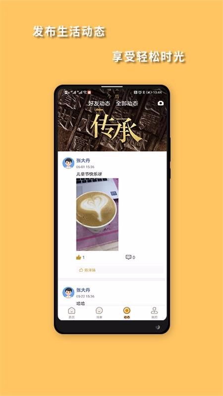 ֻapp- v1.1.8 ׿