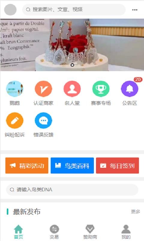 Ȧֻapp-Ȧ v1.2.1 ֻ