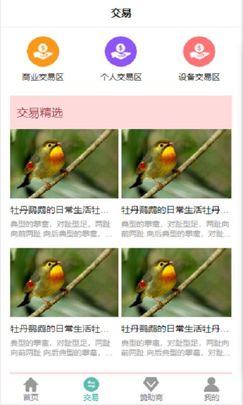 Ȧֻapp-Ȧ v1.2.1 ֻ
