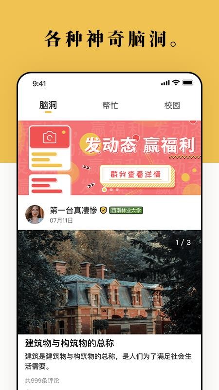 Braineexֻapp-Braineex v2.1.8 ֻ