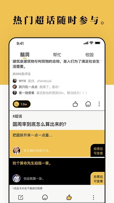 Braineexֻapp-Braineex v2.1.8 ֻ
