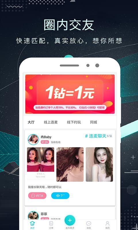 ֻapp- v2.1.4 ׿