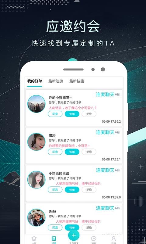ֻapp- v2.1.4 ׿