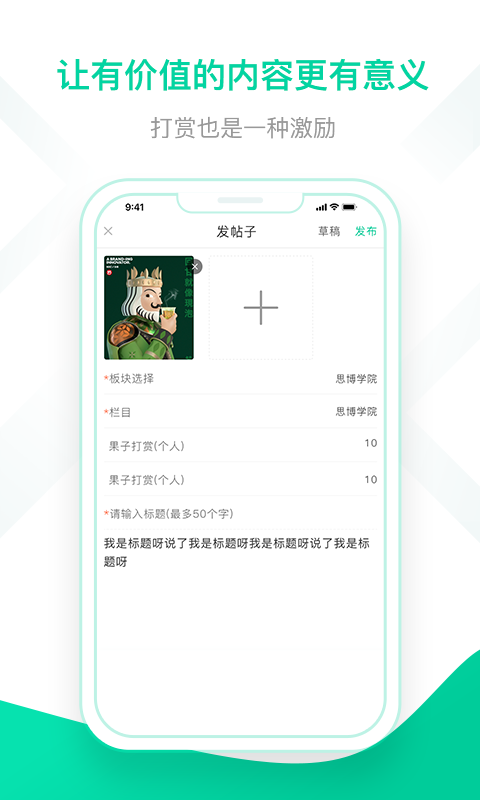 ˼ֻapp-˼ v1.4.1 ֻ