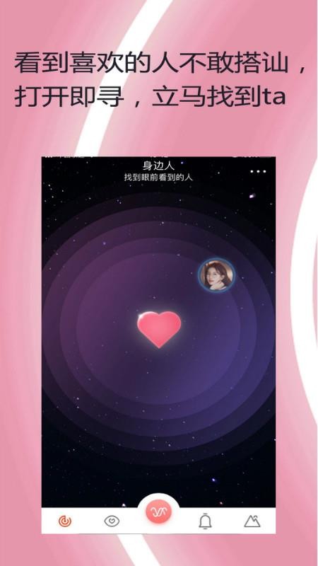Ѱֻapp-Ѱ v1.6.1 ׿