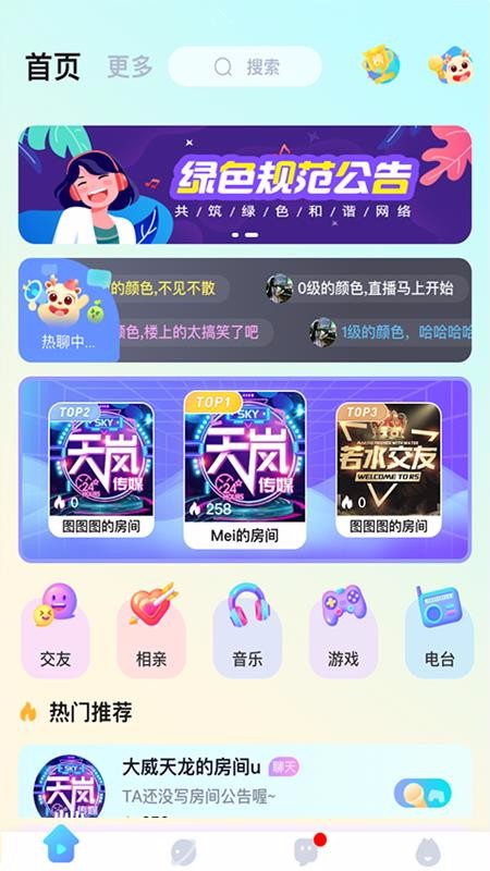 ϣֻapp-ϣ v1.1.3 ֻ