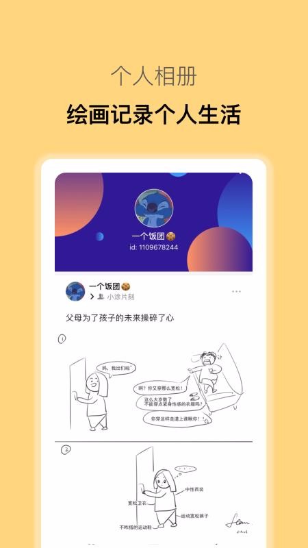 СͿƬֻapp-СͿƬ v1.5.0 ֻ