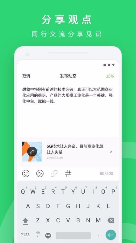 PMCAFFֻapp-PMCAFF v3.2.3 ֻ