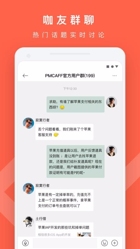 PMCAFFֻapp-PMCAFF v3.2.3 ֻ