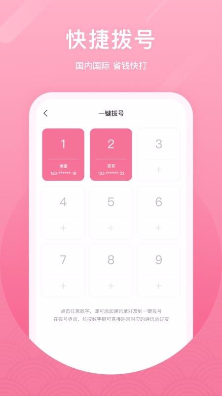 ΢΢绰ֻapp-΢΢绰 v6.2 ׿