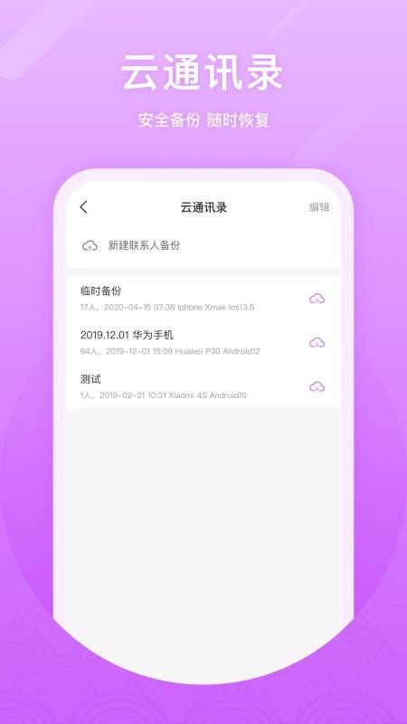 ΢΢绰ֻapp-΢΢绰 v6.2 ׿